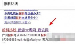 腾讯新闻怎么发爆料,轻松掌握新闻爆料技巧