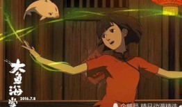 大鱼海棠2在线观看,守护家园，传承爱与勇气