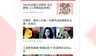 江苏新闻热点爆料最新,揭秘南京地铁神秘事件，真相令人震惊！