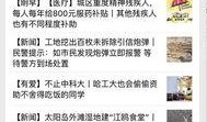 爆料网最新入口,独家爆料，一网打尽热点资讯