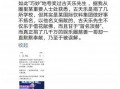 卓伟爆料黄晓明慈善视频,爱心传递，温暖社会