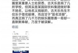 卓伟爆料黄晓明慈善视频,爱心传递，温暖社会