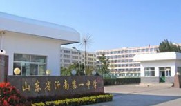 沂南县一中最新爆料,揭秘校园风云背后的故事