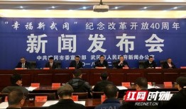 湖南武冈新闻爆料电话,揭露真相，共建和谐社会