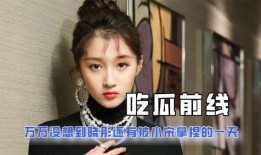娱乐吃瓜君哥是谁啊百度云,网络红人背后的故事