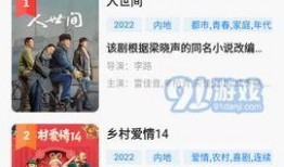 免费视频在线观看一网,免费视频在线观看攻略大全