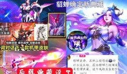 貂蝉典藏最新爆料