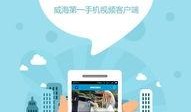 威海最新爆料新闻,揭秘神秘事件背后的真相