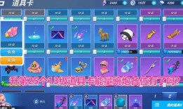 逃跑最新道具爆料图片,逃跑游戏再掀高潮，全新玩法等你来挑战！