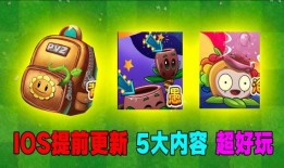 植物大僵尸最新爆料,神秘新爆料揭秘，全新冒险篇章即将开启！