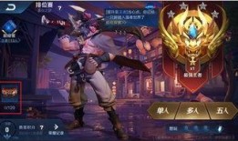 王者排位最新爆料视频