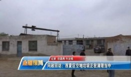 银川西夏区最新爆料