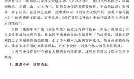 吃瓜爆笑小说免费阅读全文,吃瓜爆笑小说全文大揭秘