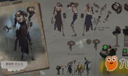 第五 人格最新爆料,揭秘神秘角色全新爆料，人格魅力再升级！