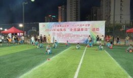 全民健身爆料新闻报道稿,新闻报道聚焦健身事业新进展