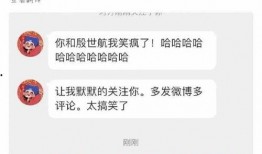 殷世航微博爆料娱乐圈,殷世航微博爆料揭露惊人内幕