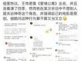 吃瓜鹅娱乐速报声明,真相与澄清