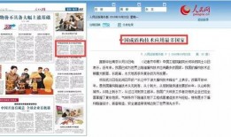 海外中文网爆料新闻,最新热点事件深度解析
