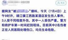 靖江爆料今天事件最新情况,最新事件进展及影响揭秘