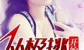 吃瓜小说娱乐圈柳小八免费阅读,娱乐圈的甜蜜瓜田