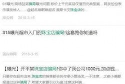 摆摊爆料套路骗局视频曝光,视频曝光惊心动魄