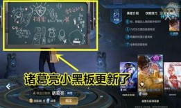 诸葛亮黑板爆料视频,揭秘三国历史真相