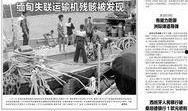 烟台爆料最新事件新闻,惊现神秘事件引发热议
