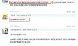 张小寒最新爆料后续,事件背后惊人真相曝光