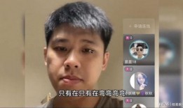 葛斯齐最新爆料视频内容,惊人内幕大公开