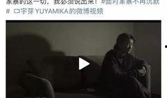 网红被爆料家暴视频,家庭暴力事件引发社会关注