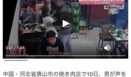 唐山大人爆料新闻,揭秘背后真相与影响