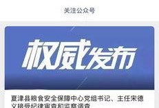 德州市最新爆料消息,揭秘城市变迁背后的故事