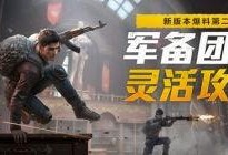 和平精英2最新爆料,全新爆料揭秘，游戏革新即将来袭！