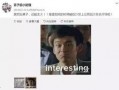 娱乐圈三十一个爆料,揭秘明星背后的惊人真相