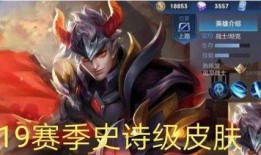 现在赛季最新皮肤爆料,炫彩登场，英雄风采再升级