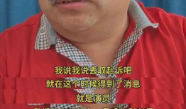 演员刘金爆料视频播放,揭秘娱乐圈幕后真相