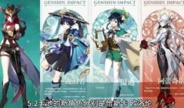 原神新角色爆料大全最新,神秘角色揭秘，实力与颜值并存！