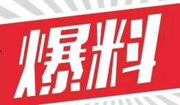 崇左新闻电视台爆料热线