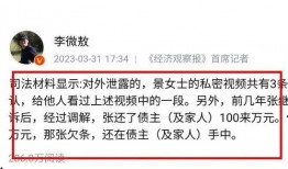 平顶山八卦圈爆料案件最新