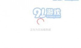 91爆料吃瓜海角网在线看免费版,海角网免费版在线观看，揭秘吃瓜群众新选择