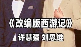 娱乐爆料开心麻花视频,笑点连连，欢乐无限
