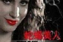 蛇蝎美人在线观看影视,绝色诱惑背后的复仇传奇