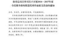 全民健身爆料新闻报道稿,新闻报道聚焦健身事业新进展