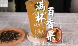 爆料自制奶茶视频教程完整版,从原料挑选到成品呈现的完整攻略
