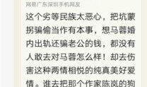 平顶山八卦圈爆料案件最新