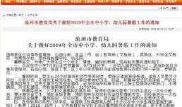 青县爆料最新消息网,最新动态盘点，揭秘青县热点事件！