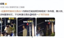 综艺剪辑爆料视频