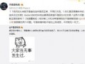 吃瓜最新事件爆料长图,最新爆料长图深度解析