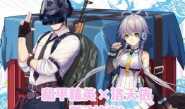 和平精英最新爆料洛天依