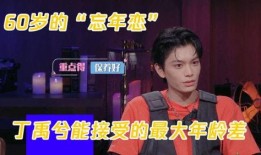 娱乐吃瓜丁禹兮,娱乐吃瓜界的“瓜王”